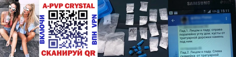 Купить  Алдан  A-PVP крисы CK 