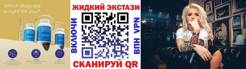 Купить  Алдан  БУТИРАТ буратино 