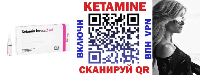 Кетамин VHQ  Купить закладки  Алдан 