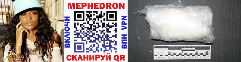 МЯУ-МЯУ VHQ  Купить закладки  Алдан 